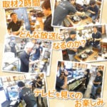 取材2時間 どんな放送になるのか？ テレビを見てのお楽しみ