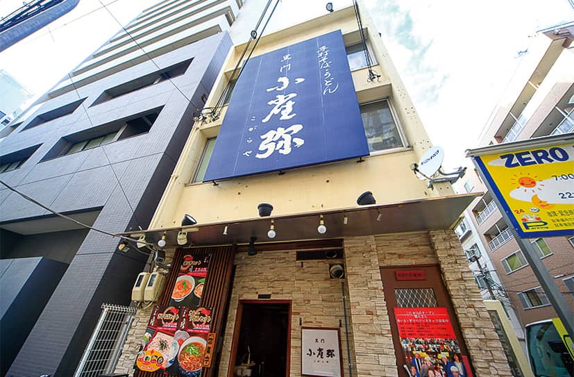 こがらや(小雀弥)堀江店外観