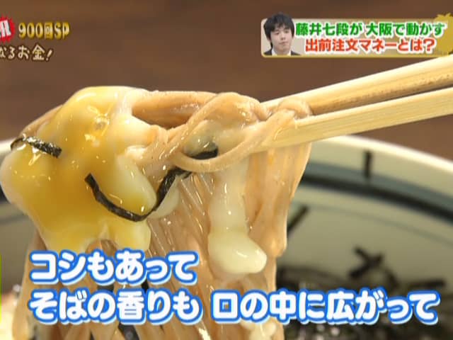 コシもあって、そばの香りも口の中に広がって