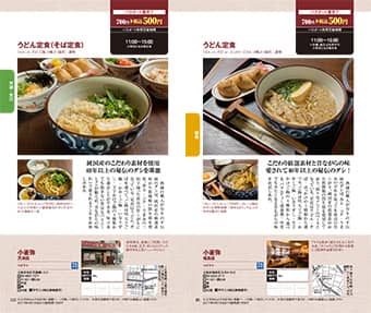 ランチパスポート大阪キタ福島店・天満店掲載ページ