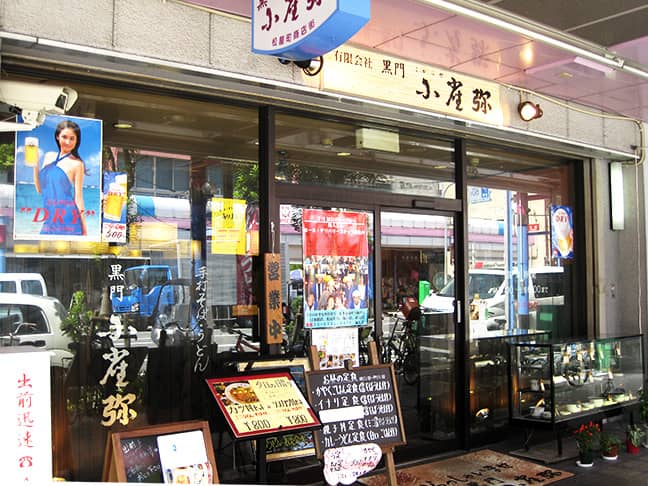 こがらや松屋町店外観写真