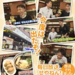 今度は出たぞ！ 毎日放送「せやねん！」放送されました。